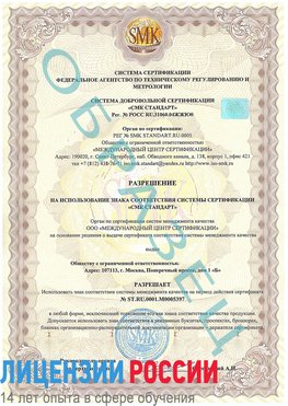 Образец разрешение Аша Сертификат ISO/TS 16949